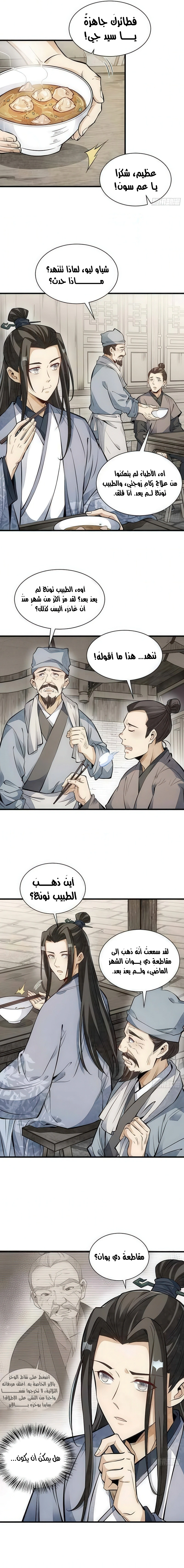 Read The Board of Lanke AR Manga Online