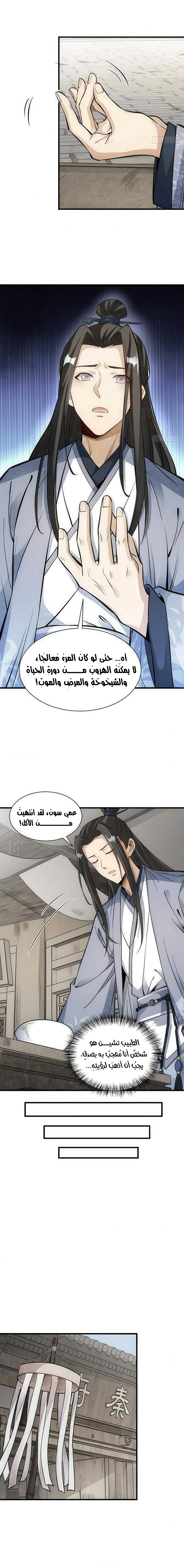 Read The Board of Lanke AR Manga Online