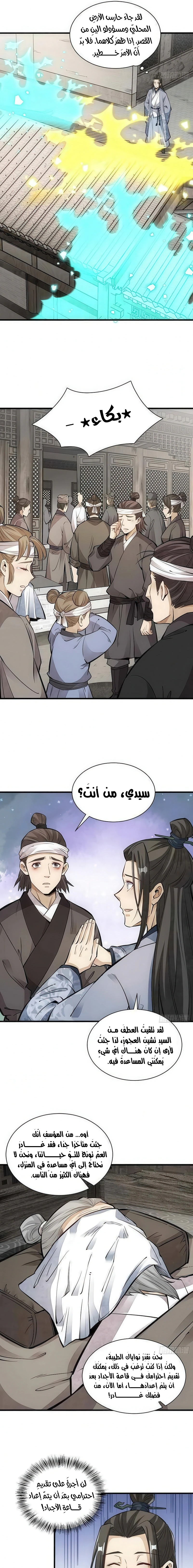 Read The Board of Lanke AR Manga Online
