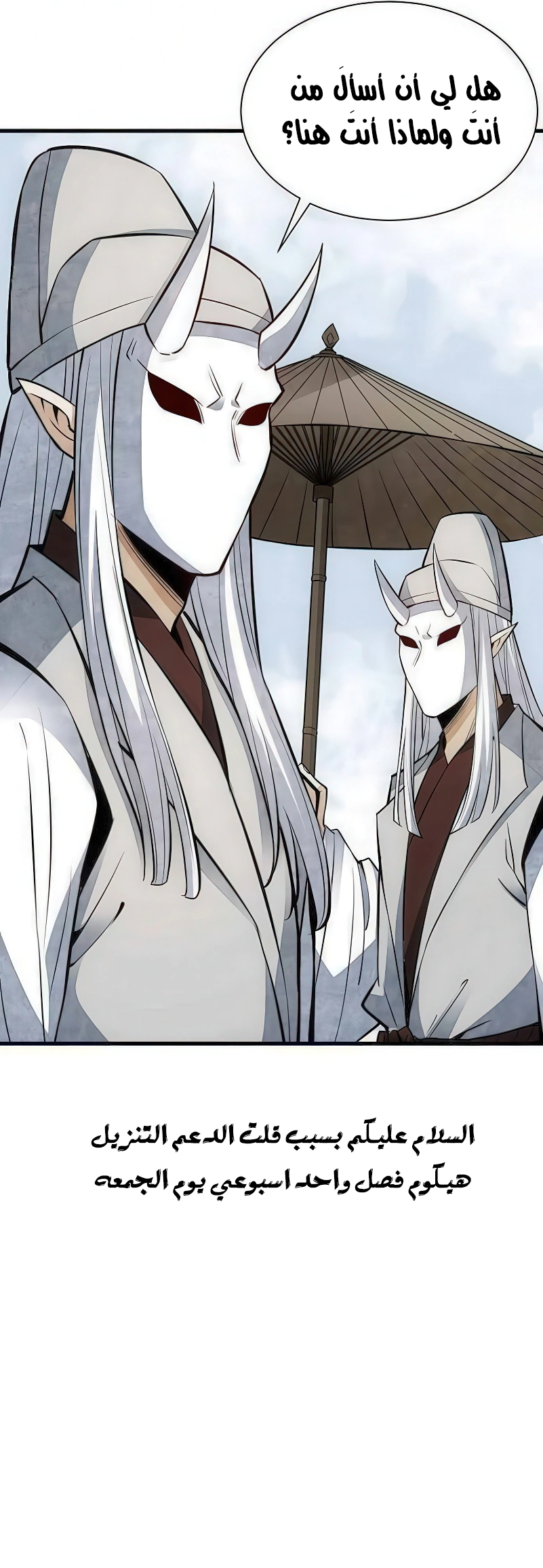 Read The Board of Lanke AR Manga Online