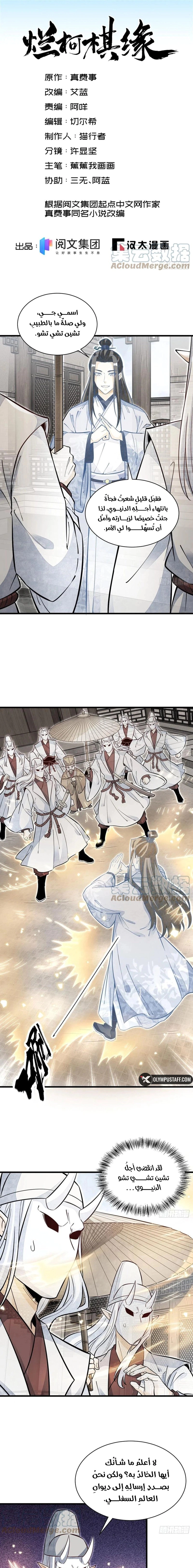 Read The Board of Lanke AR Manga Online