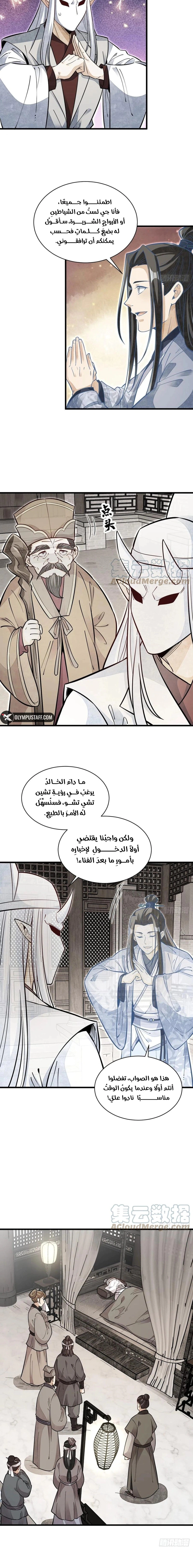 Read The Board of Lanke AR Manga Online