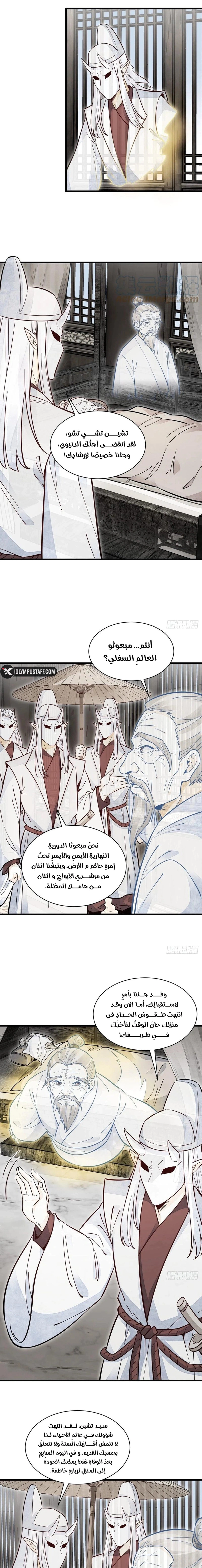 Read The Board of Lanke AR Manga Online