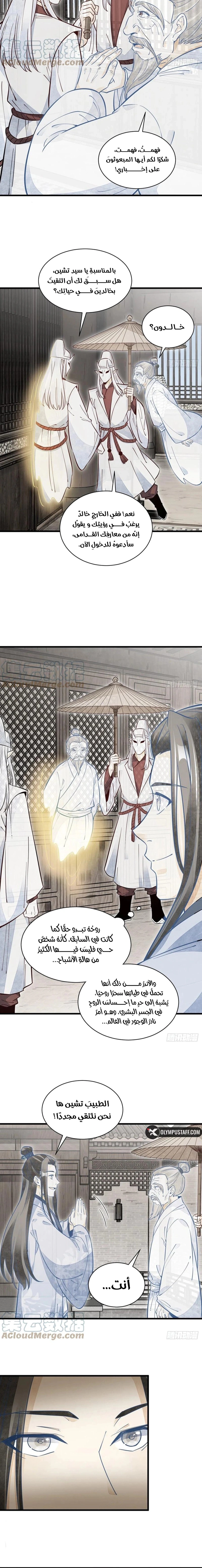 Read The Board of Lanke AR Manga Online
