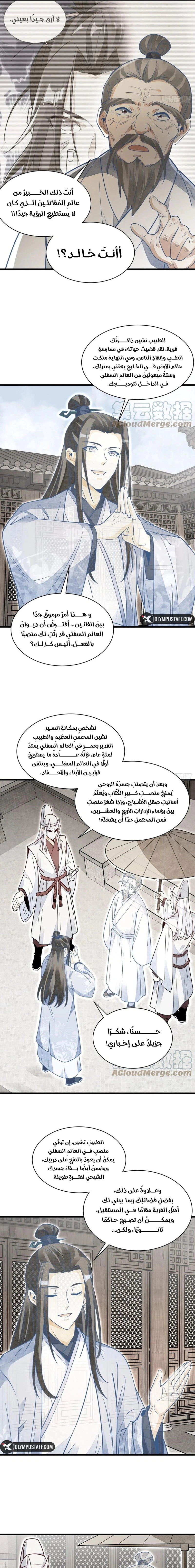 Read The Board of Lanke AR Manga Online