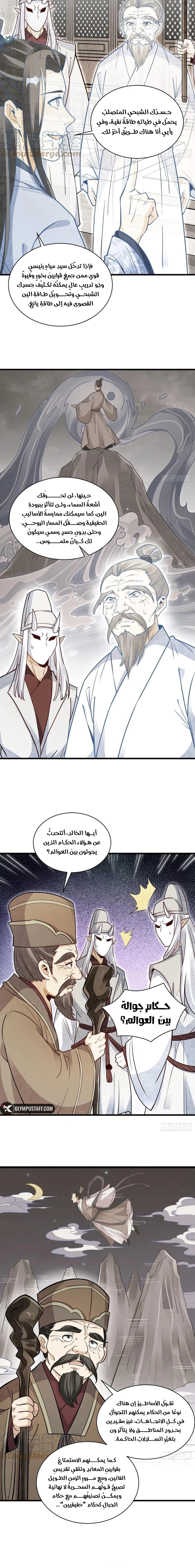 Read The Board of Lanke AR Manga Online