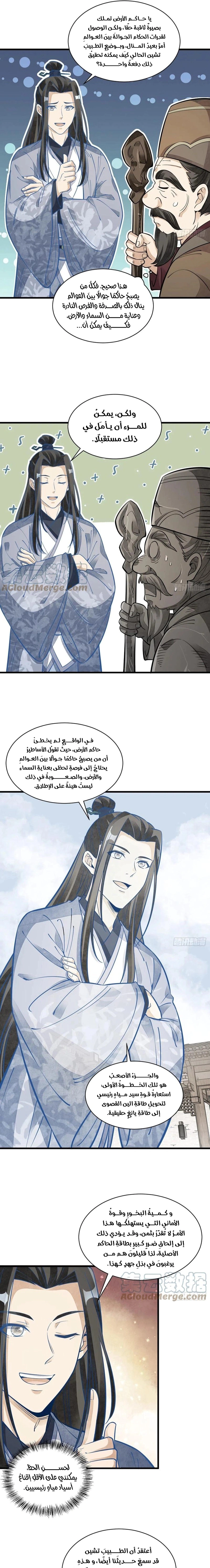 Read The Board of Lanke AR Manga Online