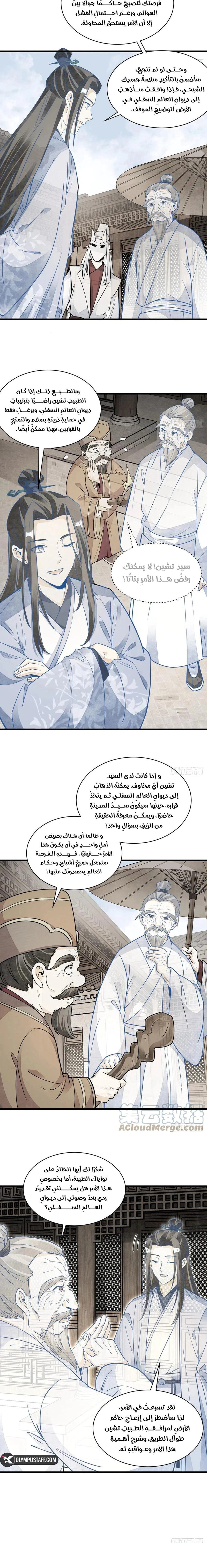 Read The Board of Lanke AR Manga Online