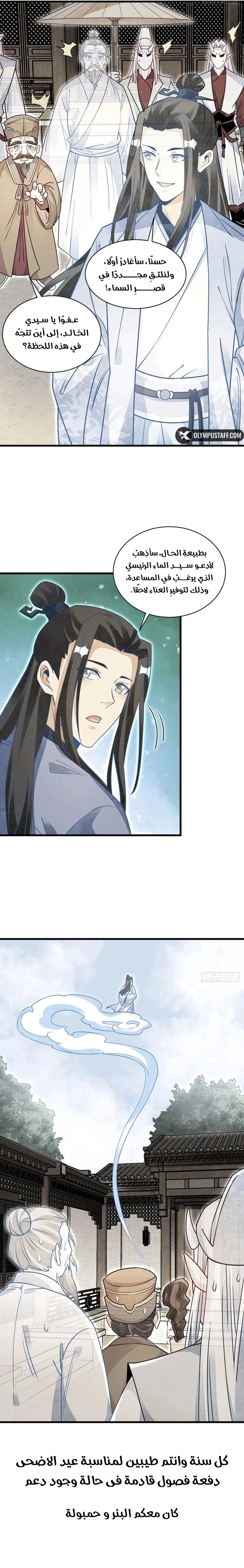 Read The Board of Lanke AR Manga Online
