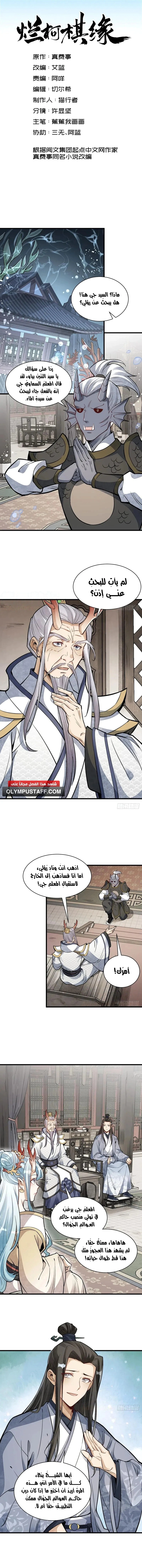 Read The Board of Lanke AR Manga Online