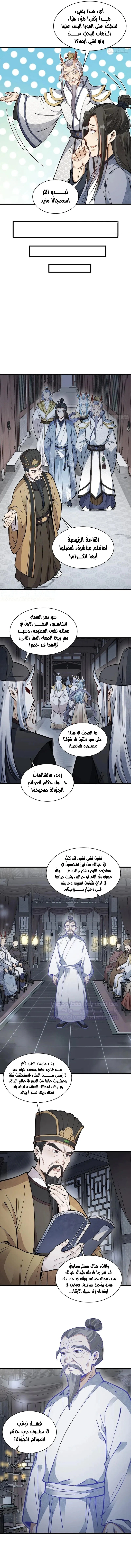 Read The Board of Lanke AR Manga Online