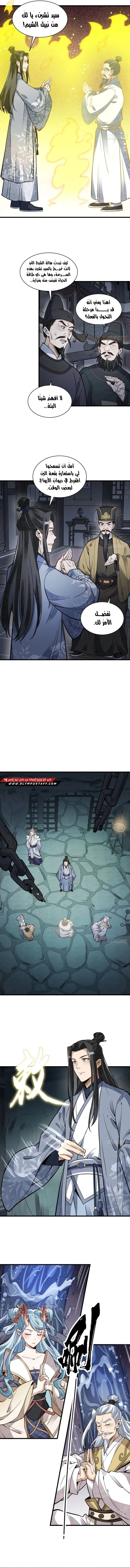 Read The Board of Lanke AR Manga Online