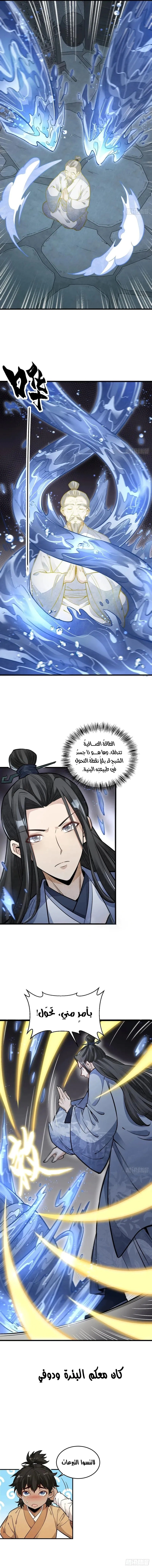 Read The Board of Lanke AR Manga Online