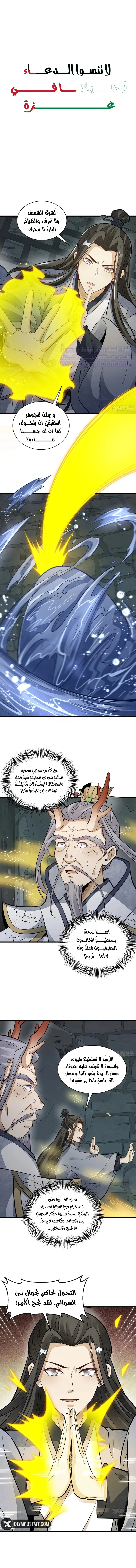Read The Board of Lanke AR Manga Online