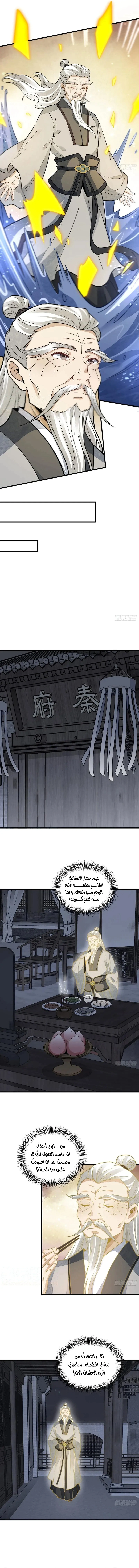 Read The Board of Lanke AR Manga Online