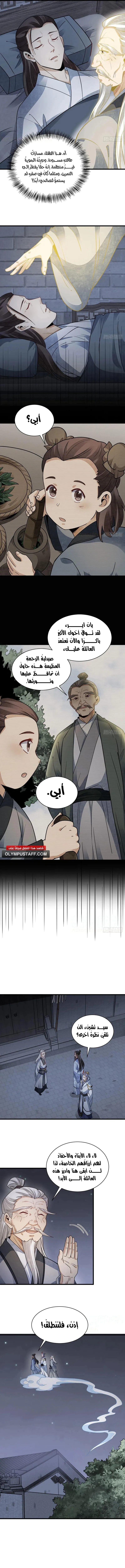 Read The Board of Lanke AR Manga Online