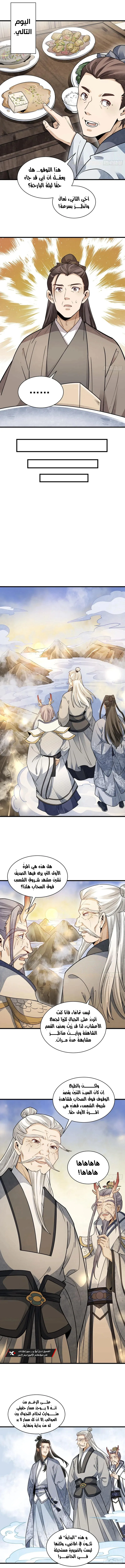 Read The Board of Lanke AR Manga Online