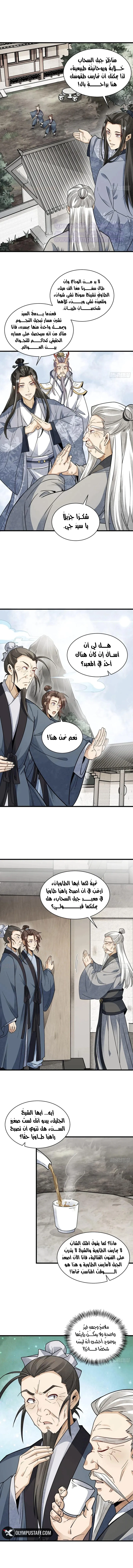 Read The Board of Lanke AR Manga Online