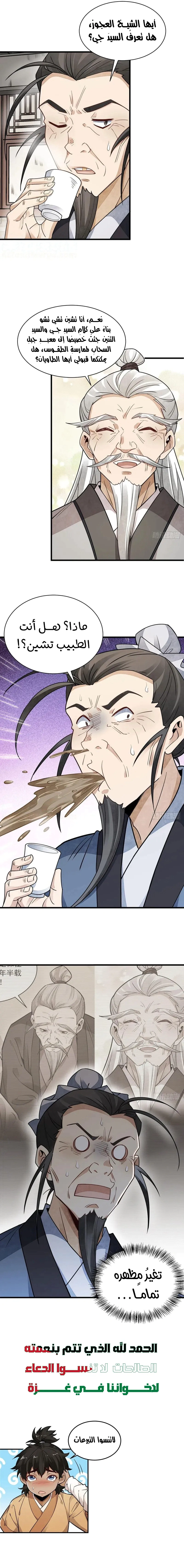 Read The Board of Lanke AR Manga Online