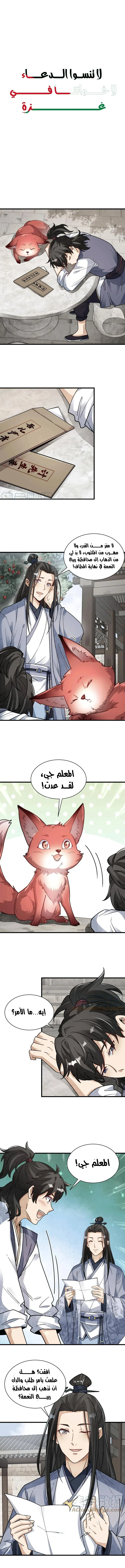Read The Board of Lanke AR Manga Online