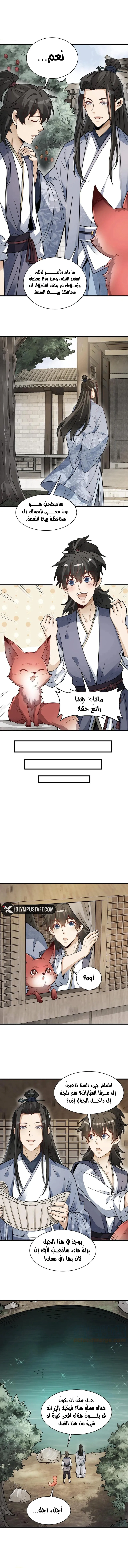 Read The Board of Lanke AR Manga Online