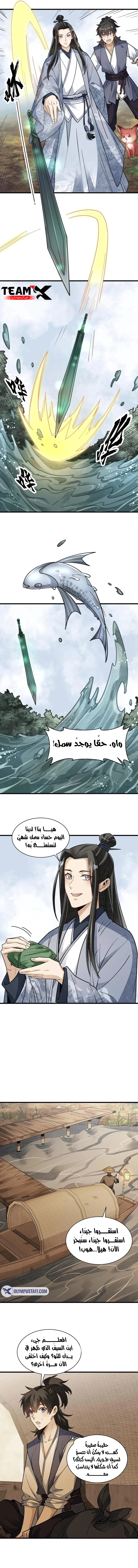 Read The Board of Lanke AR Manga Online
