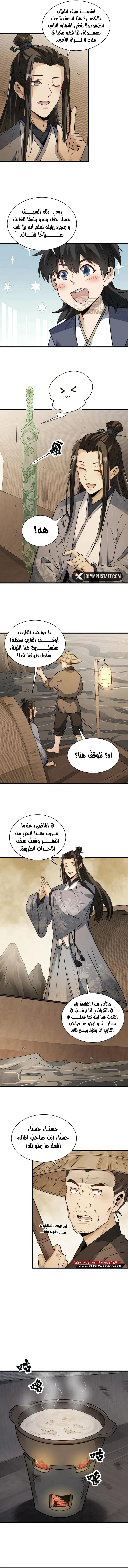 Read The Board of Lanke AR Manga Online