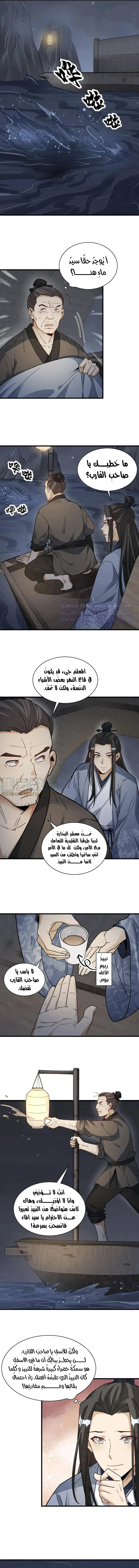 Read The Board of Lanke AR Manga Online