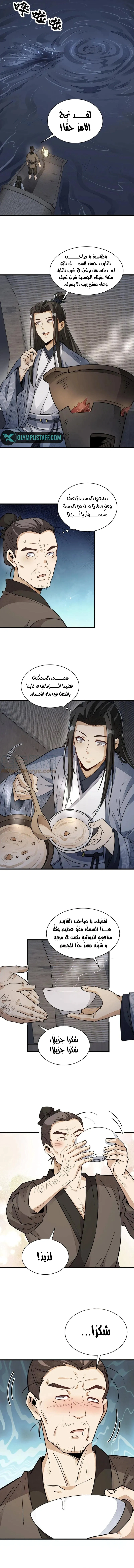 Read The Board of Lanke AR Manga Online