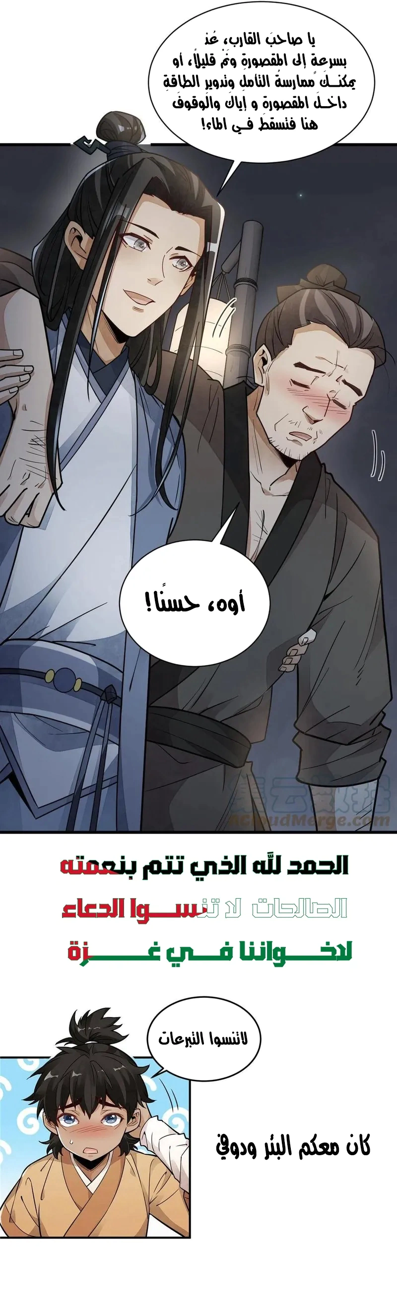 Read The Board of Lanke AR Manga Online
