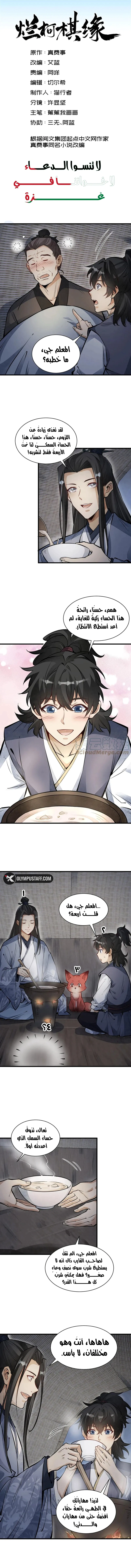 Read The Board of Lanke AR Manga Online