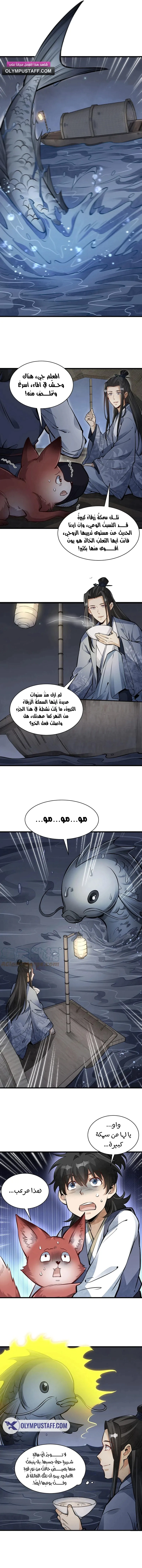 Read The Board of Lanke AR Manga Online