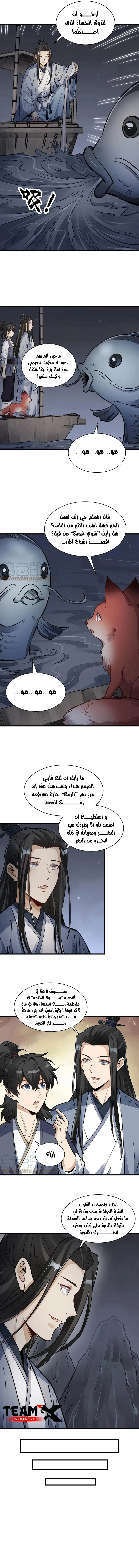 Read The Board of Lanke AR Manga Online