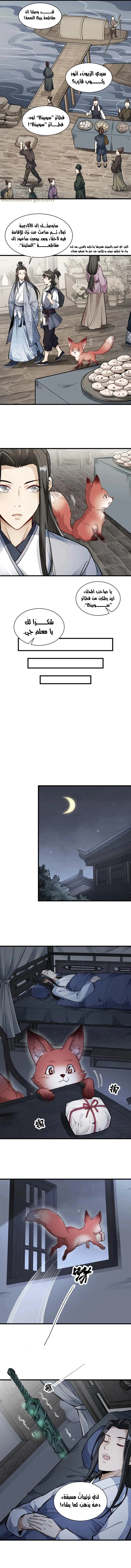 Read The Board of Lanke AR Manga Online