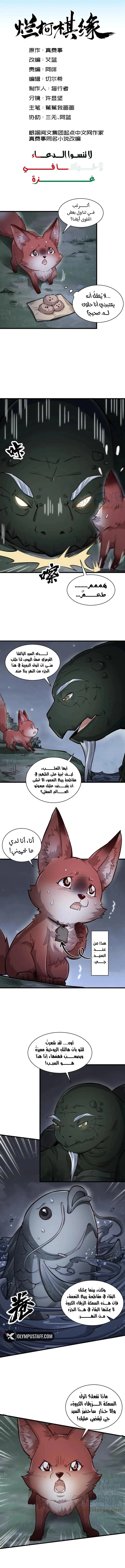 Read The Board of Lanke AR Manga Online
