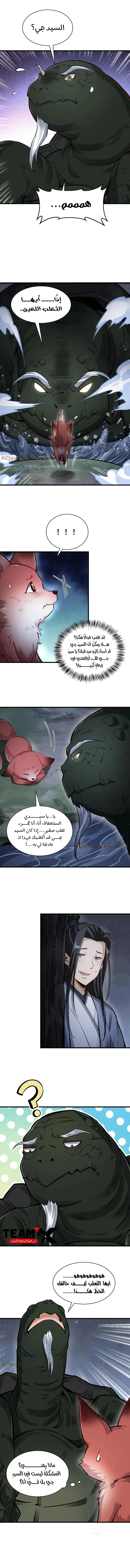 Read The Board of Lanke AR Manga Online