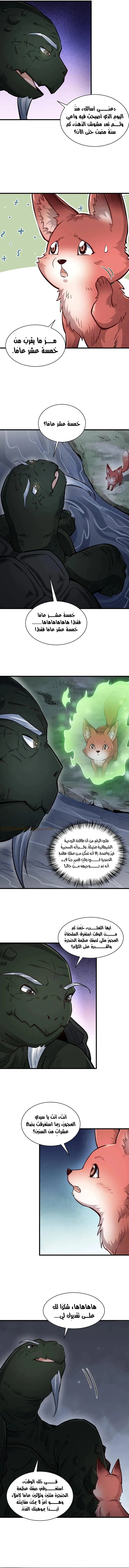 Read The Board of Lanke AR Manga Online