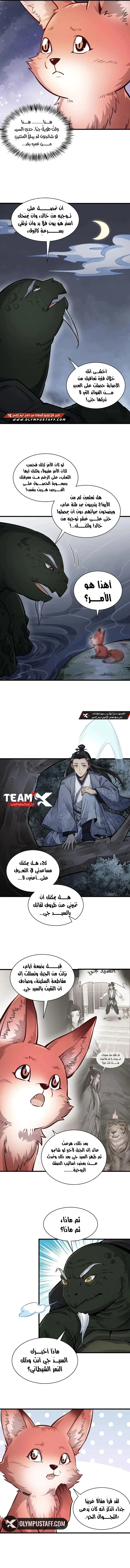 Read The Board of Lanke AR Manga Online