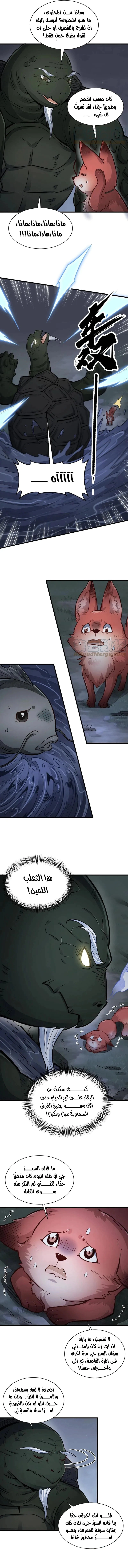 Read The Board of Lanke AR Manga Online