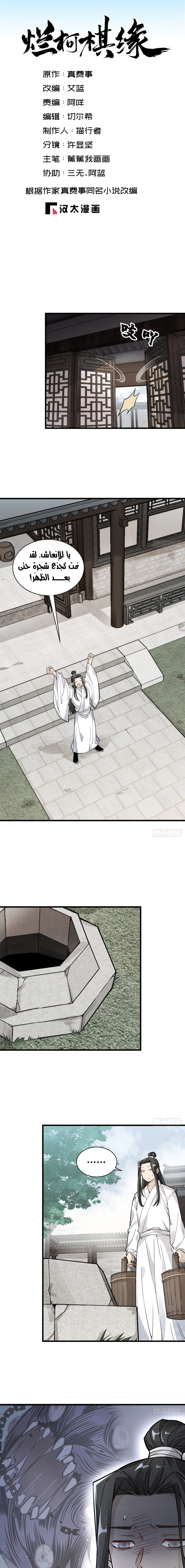 Read The Board of Lanke AR Manga Online