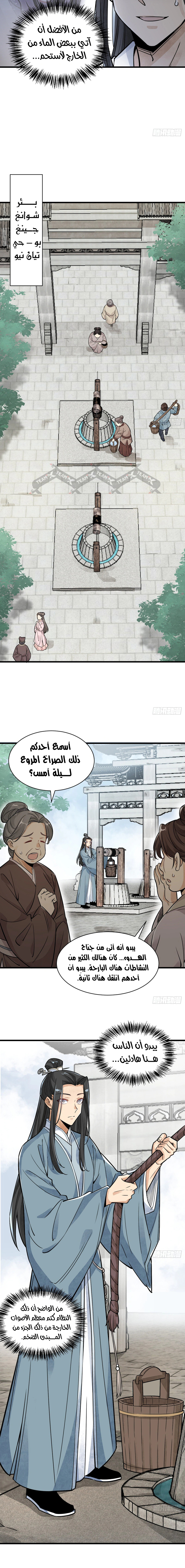 Read The Board of Lanke AR Manga Online