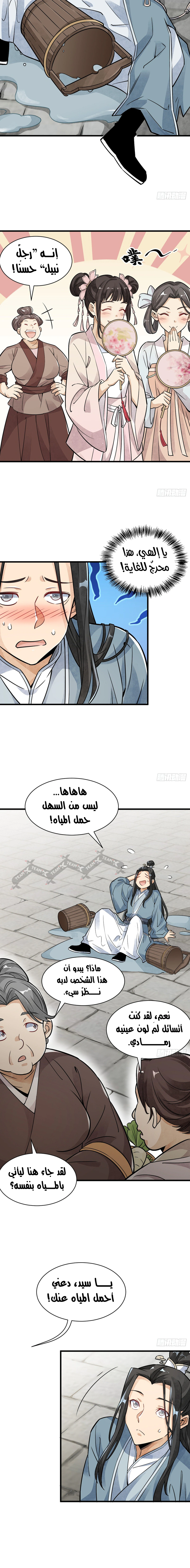 Read The Board of Lanke AR Manga Online