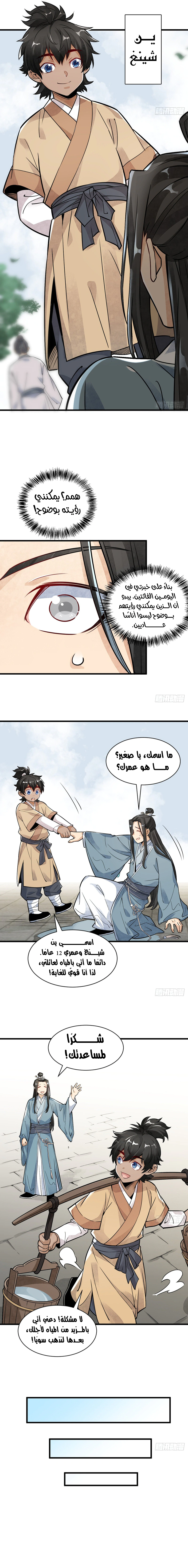 Read The Board of Lanke AR Manga Online