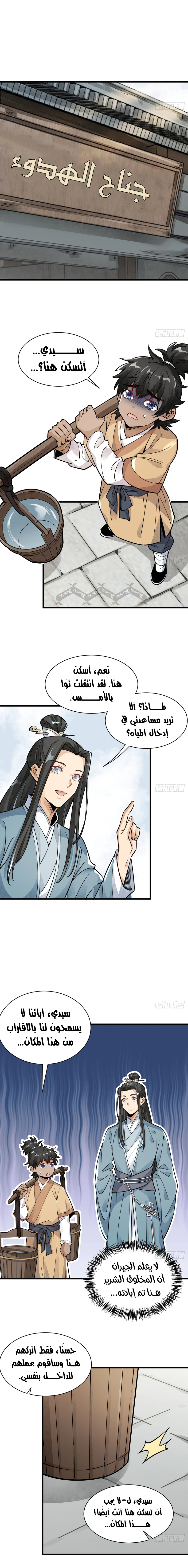 Read The Board of Lanke AR Manga Online