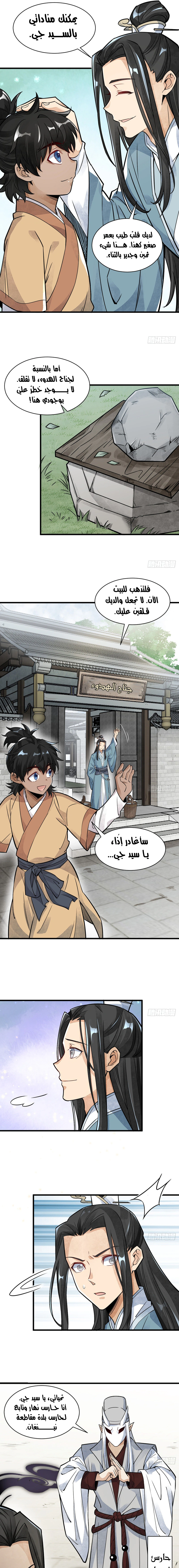 Read The Board of Lanke AR Manga Online