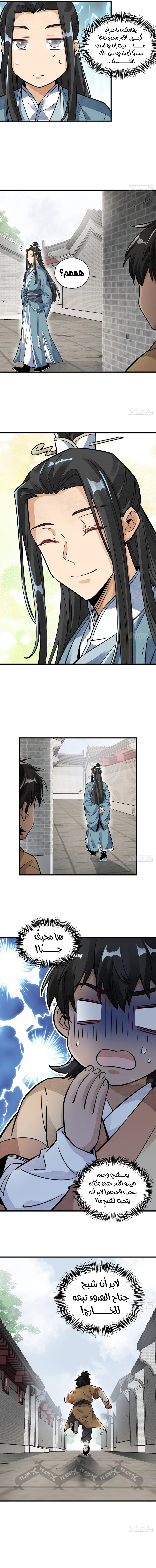 Read The Board of Lanke AR Manga Online