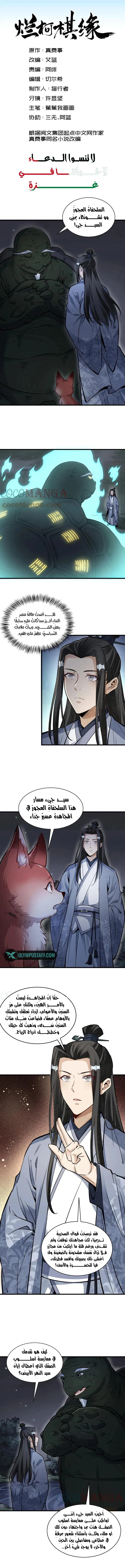 Read The Board of Lanke AR Manga Online