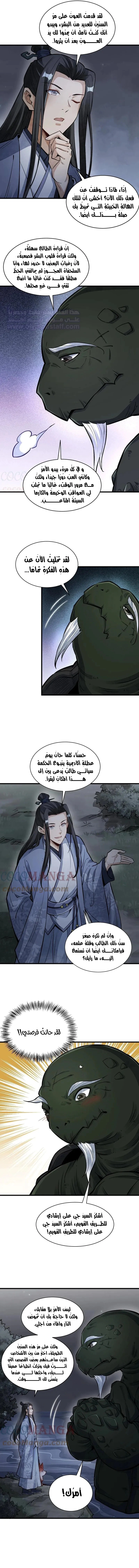 Read The Board of Lanke AR Manga Online