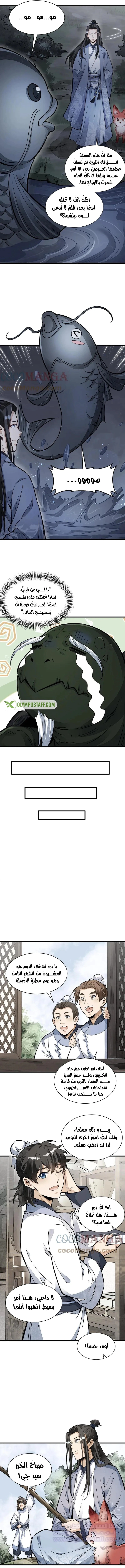 Read The Board of Lanke AR Manga Online