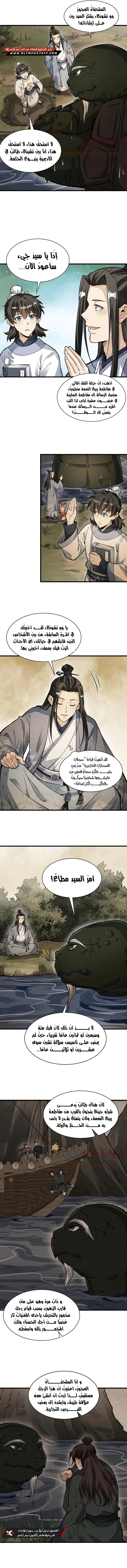 Read The Board of Lanke AR Manga Online